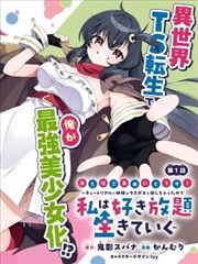 墨色江湖 漫画条目封面